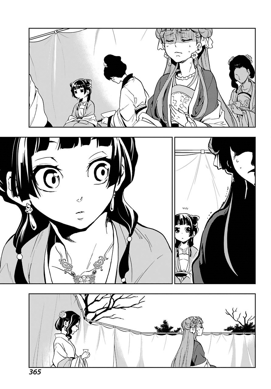 The Apothecary Diaries, Chapter 7 image 40